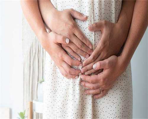 高龄代怀生子-33岁闭经怎么办(女人闭经前有哪些症状)