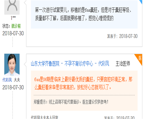 雌二醇1600对应几个成熟卵泡?试管促排雌二醇值多少?