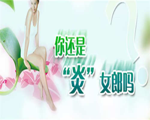 潮汕三代试管婴儿前必做的身体检查项目