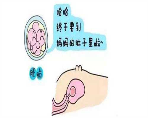 代孕供卵试管:试管移植后能不能吃火锅?