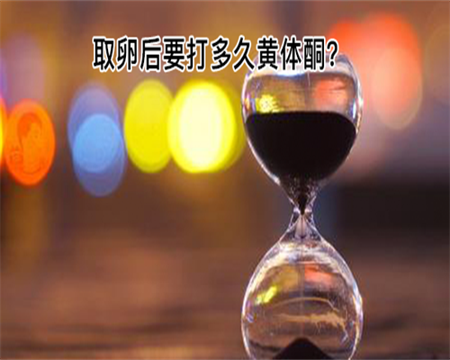 助孕供卵代生:IVF治疗期间取卵痛吗？需要麻醉吗？