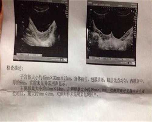 包代生孩子-孕60天孕酮多少正常